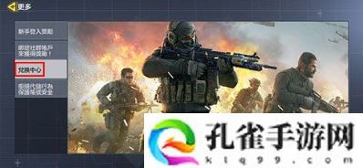 使命召唤手游兑换码在哪里输入