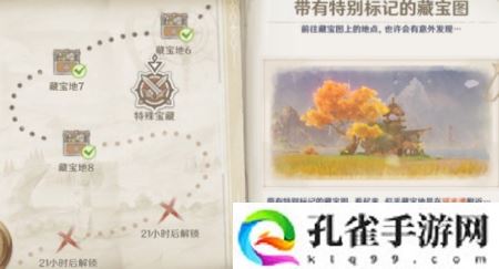 原神瑶光滩特殊宝藏在哪里