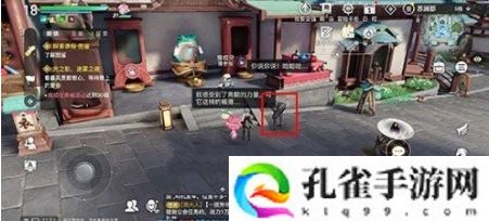 天谕手游最开心的人交谈怎么过