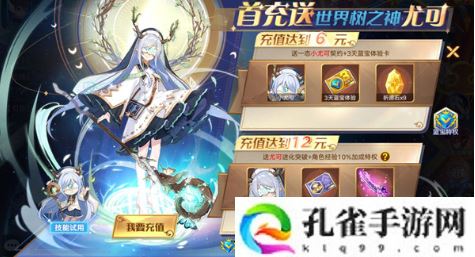 奥拉星新神宠尤可属性技能怎么样