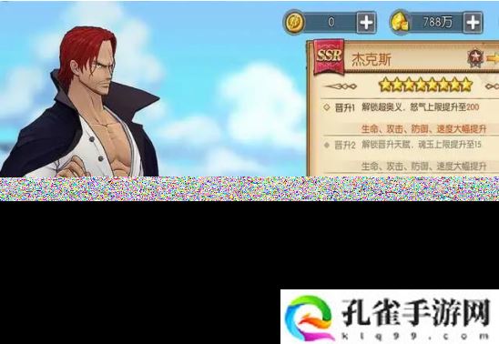 航海王燃烧意志晋升需要什么