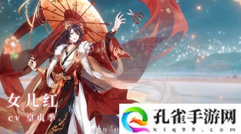 食物语新食魂女儿红值得培养吗