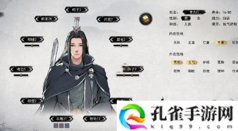 鬼谷八荒好看男女仙姿捏脸怎么用