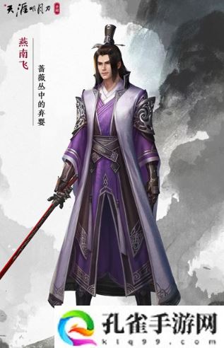 天涯明月刀手游嘲天宫boss有哪些