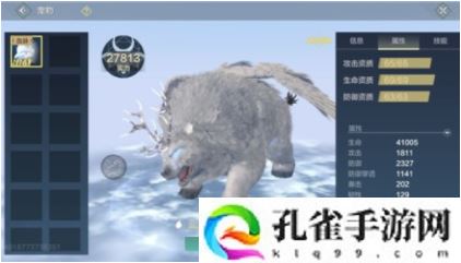 妄想山海雪熊在哪抓