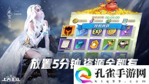 上古王冠手游新手怎么搭配阵容