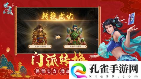 问道手游保卫雪域玩法是什么