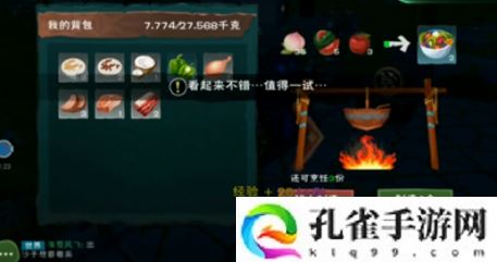 创造与魔法水果沙拉食谱配方是什么