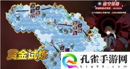 剑与远征queen试炼之地怎么打