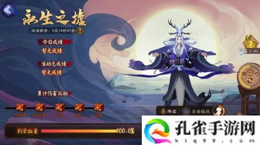 阴阳师永生之墟终极boss怎么打
