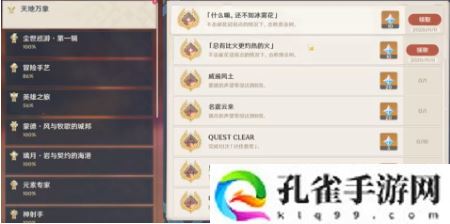 原神什么嘛还不如冰雾花怎么得