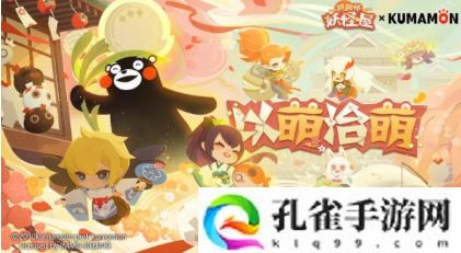 阴阳师妖怪屋熊本熊怎么用