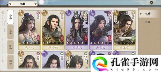 天涯明月刀手游装备及时装怎么复刻