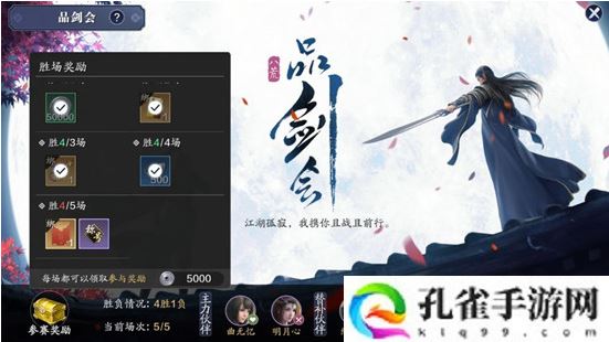 天涯明月刀手游蔽云疑案凶手是谁