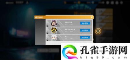 高能手办团手游雨夜噩梦60怎么过