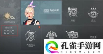 明日之后小风扇怎么做