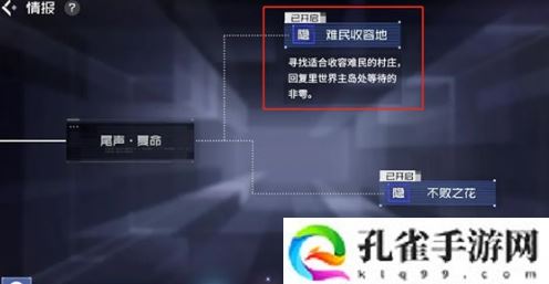 隐世录非雩的位置在哪里