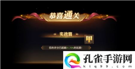 少年三国志零实战篇怎么打