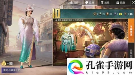 和平精英ss10赛季什么时候结束