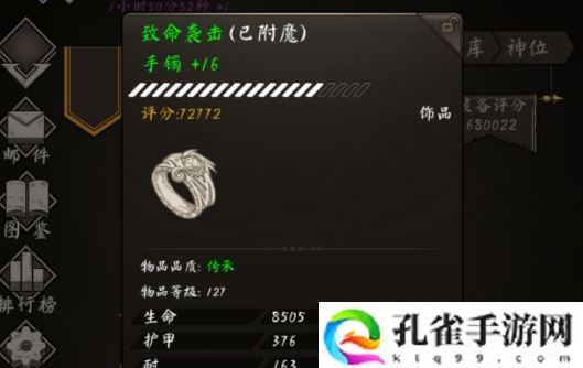 不朽之旅手游怎么加强防御能力