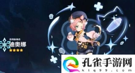 原神迪奥娜圣遗物怎么搭配