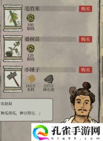 江南百景图桑树苗有什么用