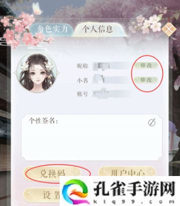 灵猫传手游怎么获得白玉糍