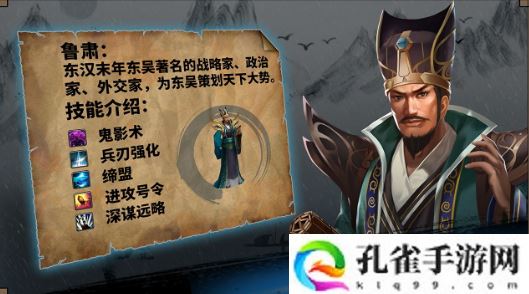 策马三国志之英雄无敌鲁肃怎么样