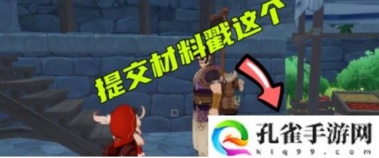 原神手游百货奇货活动玩法是什么