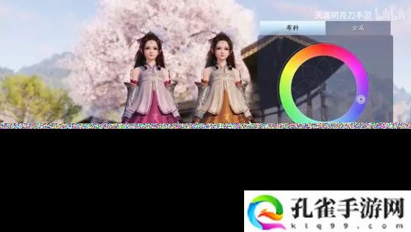 天涯明月刀手游染色系统怎么玩
