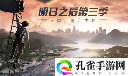 明日之后第三季采集资源在哪里