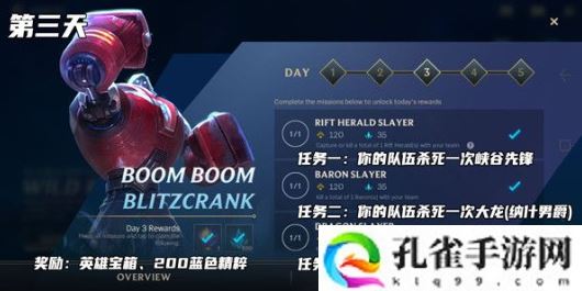 英雄联盟手游怎么免费领皮肤宝箱