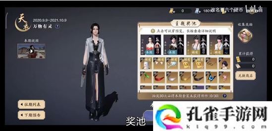 天涯明月刀手游蔽云疑案凶手是谁