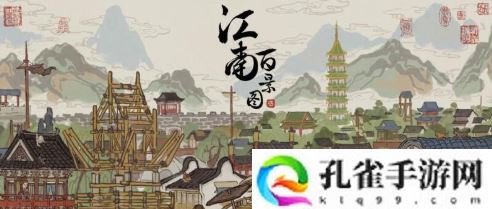 江南百景图天下窑器成就怎么解锁