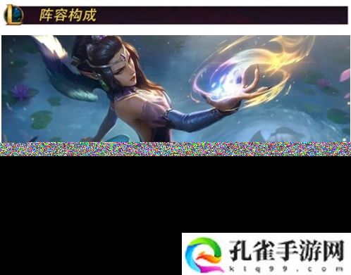 云顶之弈10.20版本秘术玉剑仙阵容强吗