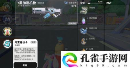 香肠派对双人骑乘载具怎么玩