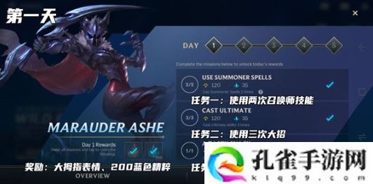 英雄联盟手游怎么免费领皮肤宝箱