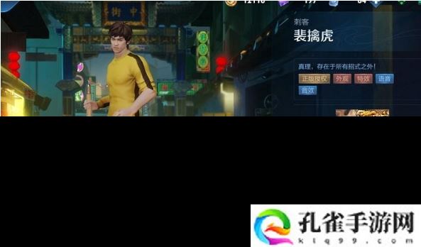 王者荣耀裴擒虎语音包怎么用