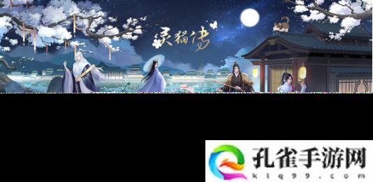 灵猫传手游怎么获得白玉糍