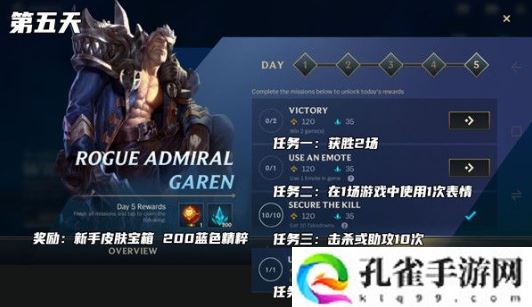 英雄联盟手游怎么免费领皮肤宝箱