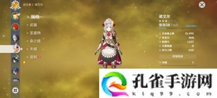 原神手游护盾强效怎么用