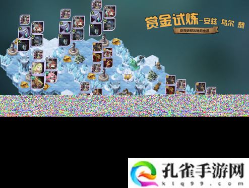 剑与远征安兹乌尔恭试炼之地怎么打