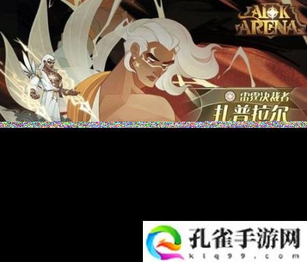 剑与远征手游怎么过扎普拉尔试炼之地