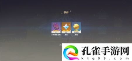 原神百货奇货第二天在哪里