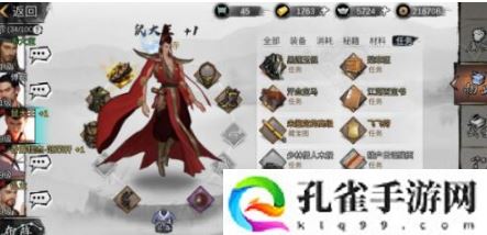 我的侠客自由模式昆仑山宝藏怎么得