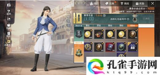 和平精英赠送手册操作方法是什么