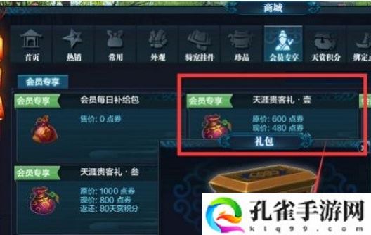 天涯明月刀手游璇玑镜怎么获得