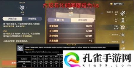 原神1.2版本钟离改动什么