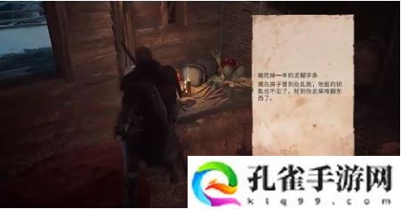 刺客信条英灵殿地窖宝箱怎么得