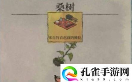 江南百景图桑树苗有什么用